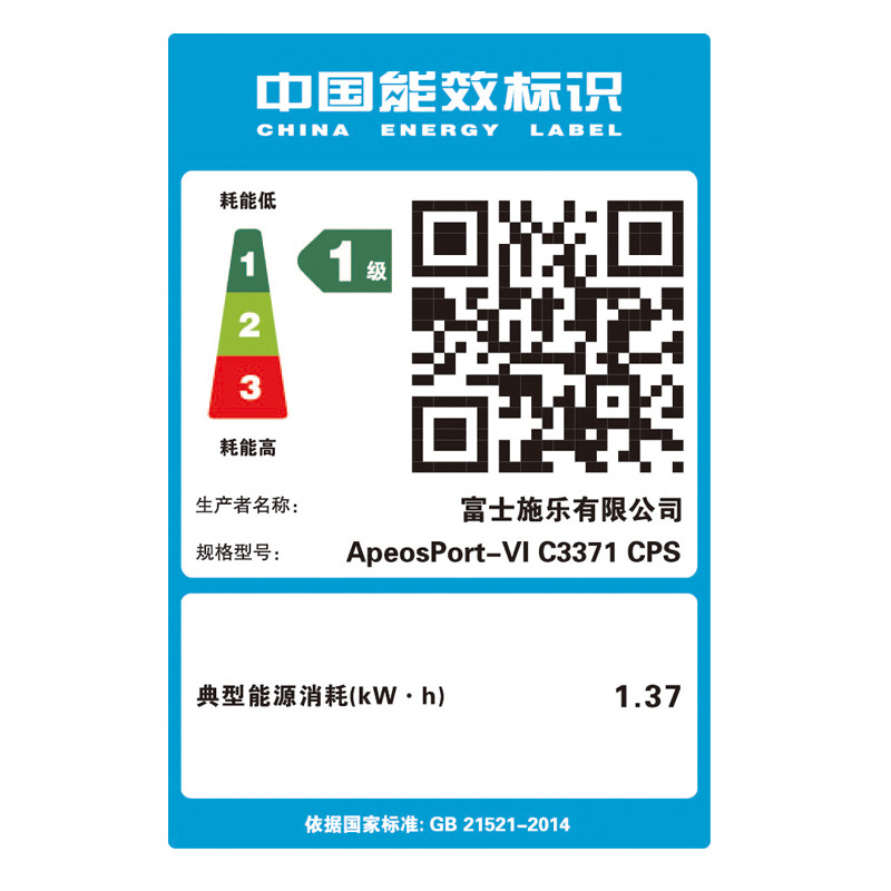 富士施乐 (Fuji Xerox) ApeosPort-VI C3371 CPS SC 彩色激光复合复印机