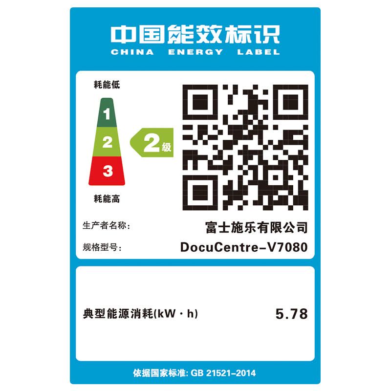 富士施乐（Fuji Xerox）DocuCentre-V 7080 CP 激光黑白复合复印机图片