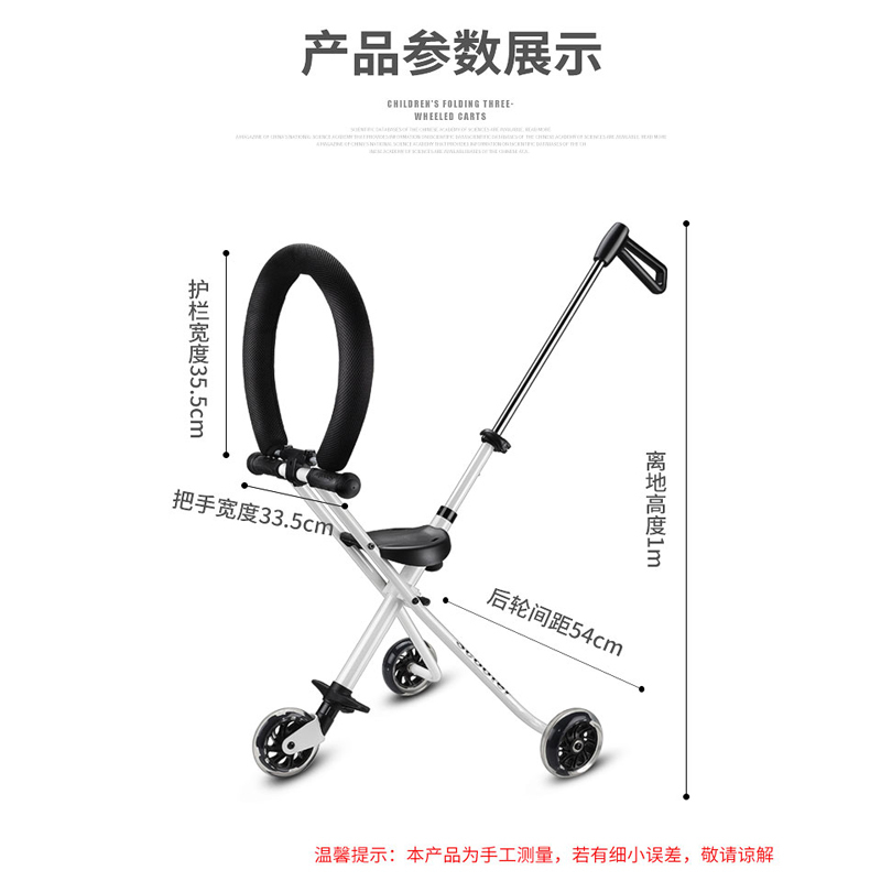 [苏宁自营]贝蒂龙 溜娃神器 米高同款儿童三轮手推车 简易轻便折叠三轮车遛娃旅游推车