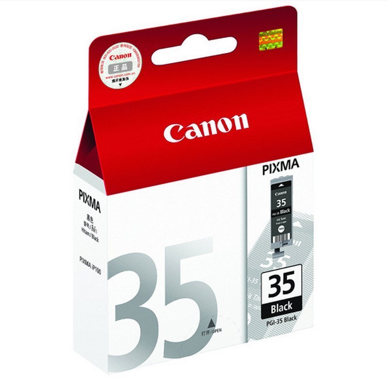 佳能(Canon) PGI-35 墨盒 适用于佳能IP100 (黑色)
