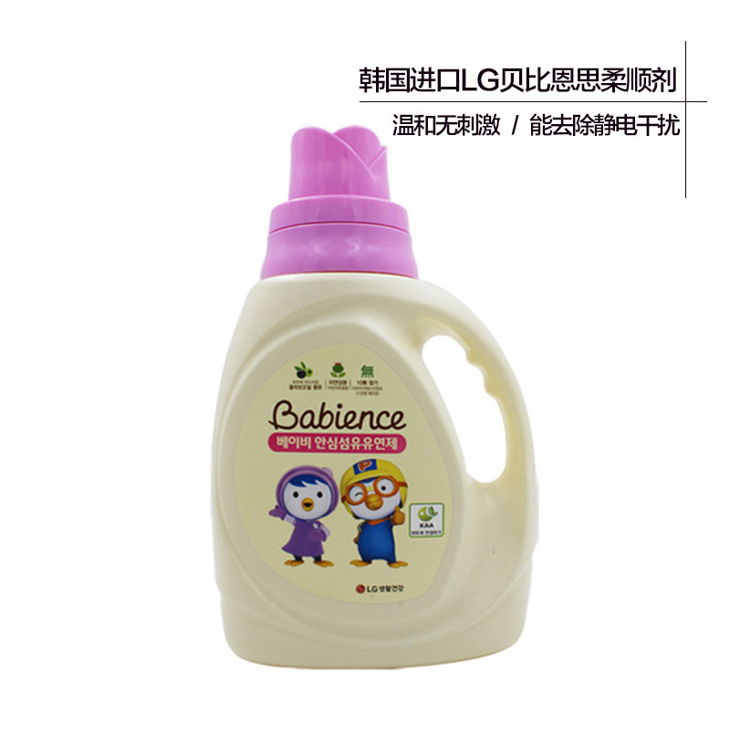 (377330)韩国原装进口正品LG贝比恩思婴幼儿衣物用品柔顺剂1500ml正装