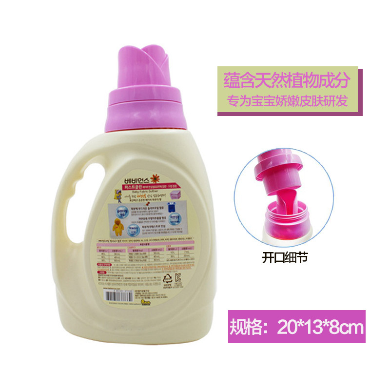 (377330)韩国原装进口正品LG贝比恩思婴幼儿衣物用品柔顺剂1500ml正装