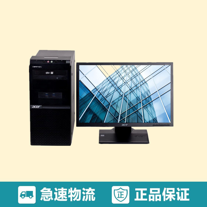 宏基(ACRE)VeritonD430 台式电脑 G3900/4G/1T/DVDRW/集显/Dos/三年/19.5寸