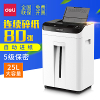 得力9922碎纸机办公家用电动静音大功率碎纸机5级保密粉碎机