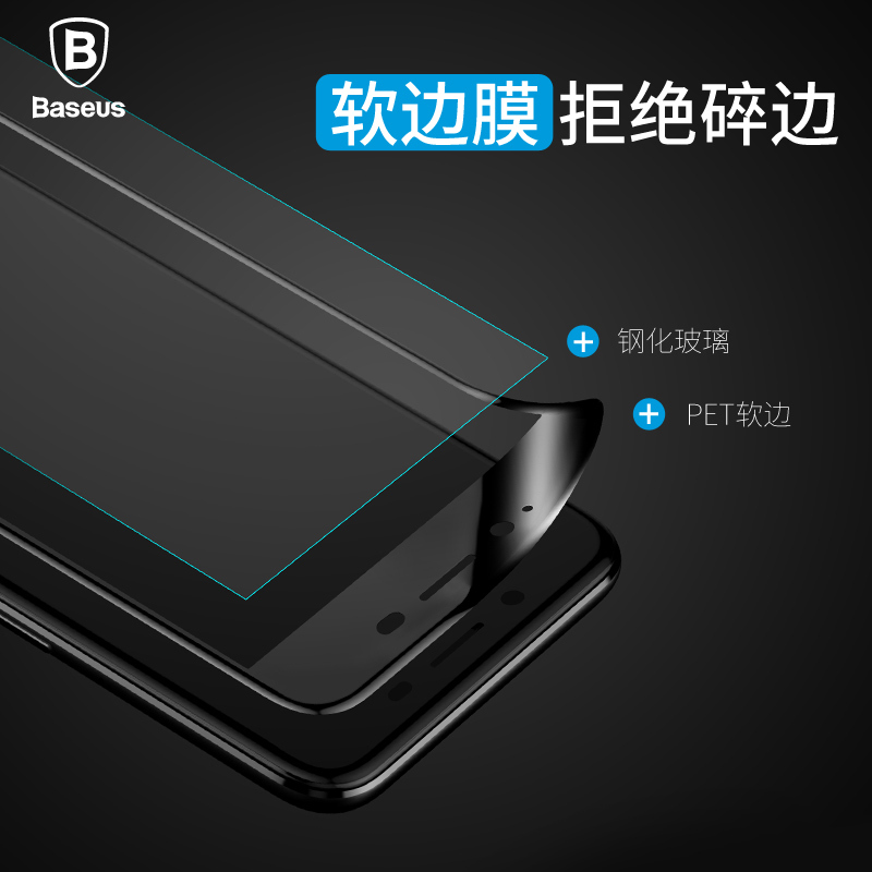 倍思 丝印全贴合 PET软边钢化膜 0.23MM OPPO R9S 黑边