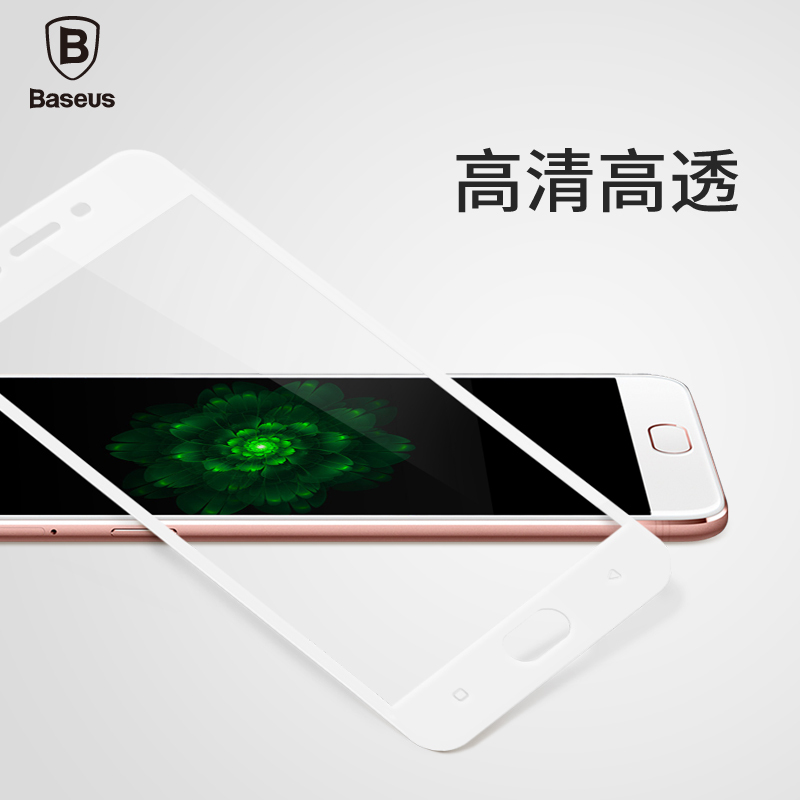 倍思 丝印全贴合 防爆钢化膜 0.3MM OPPO R9S Plus 白边