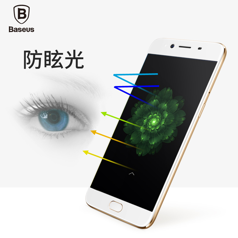 倍思 丝印全贴合 防爆钢化膜 0.3MM OPPO R9S Plus 白边