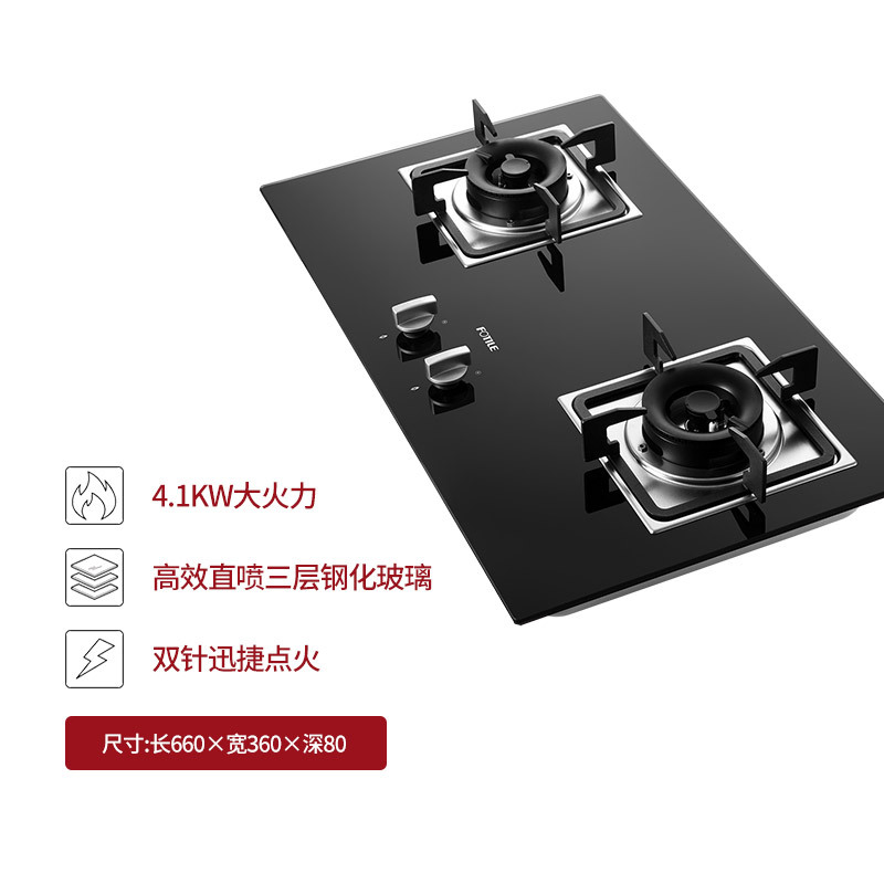 方太(FOTILE) 欧式触控式抽油烟机燃气灶具烟灶套装 EH50E+GT6BE 一级能效灶