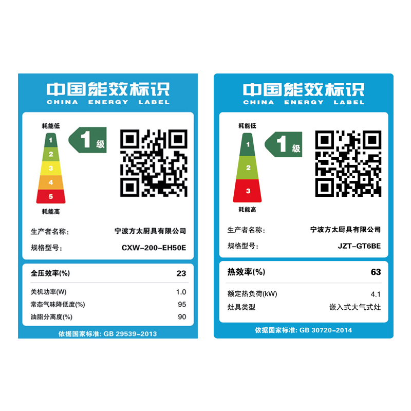 方太(FOTILE) 欧式触控式抽油烟机燃气灶具烟灶套装 EH50E+GT6BE 一级能效灶