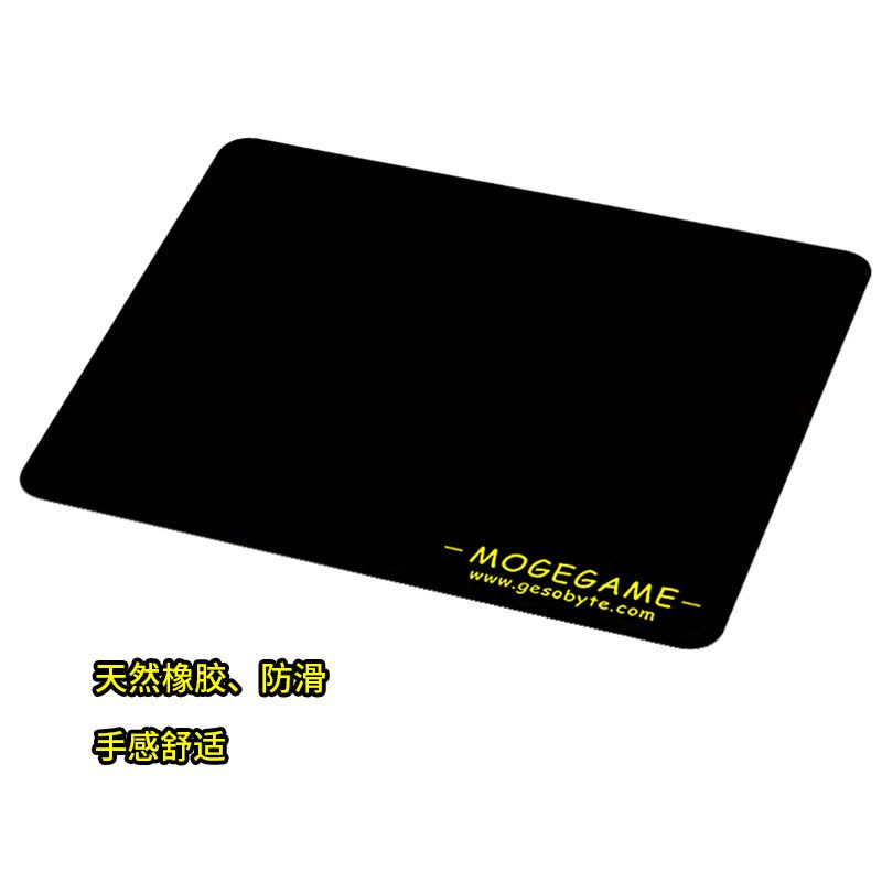 魔蝎手(mogegae) S240鼠标垫 竞技游戏鼠标垫加厚锁边电脑办公家用桌垫 鼠标垫 黑色图片