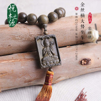 悦木之源 天然金丝楠老料雕刻生肖守护神车饰20mm-大势至