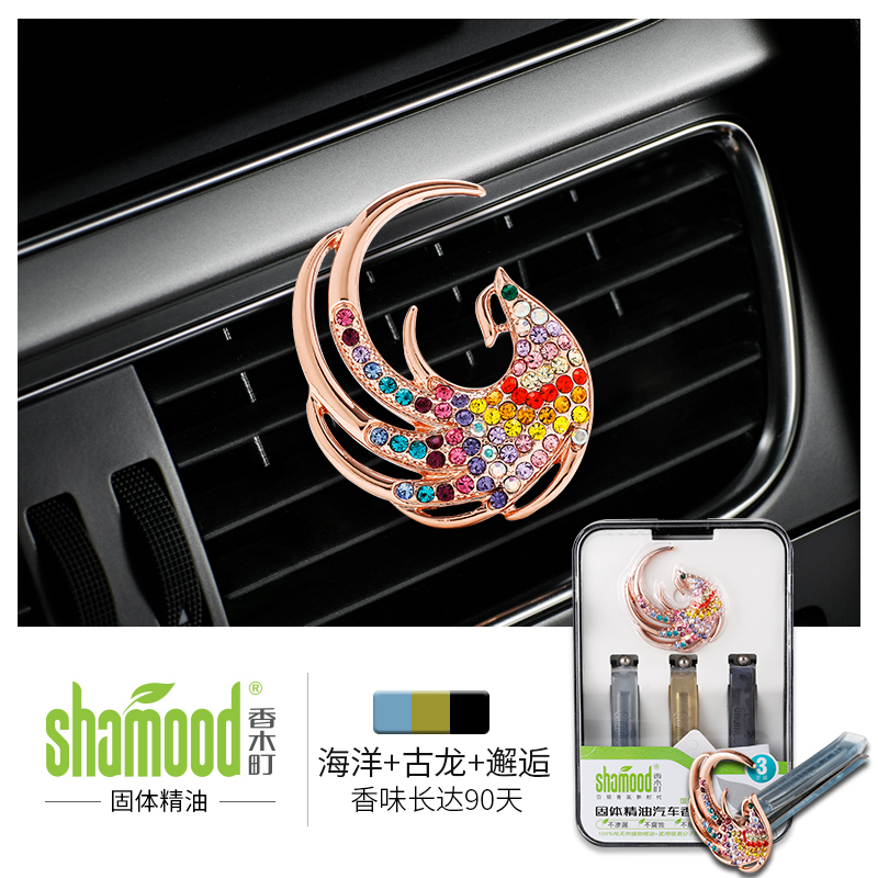 【苏宁自营】香木町shamood汽车香水 出风口香水合金镶钻金凤凰 浪漫邂逅海洋清风魅力古龙混合装 全车型通用
