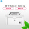 惠普（hp）LaserJet Pro M203dw 激光打印机