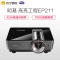 明基(BenQ)EP211工程投影仪 高亮高清专业工程投影机