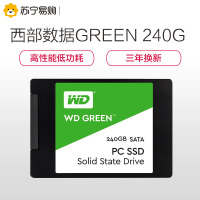 [苏宁自营]WD/西部数据 GREEN 240G SSD固态硬盘