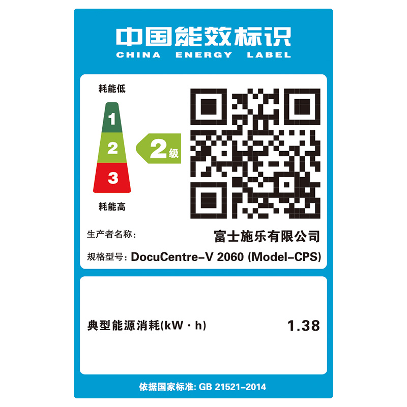 富士施乐(Fuji Xerox)DocuCentre-V 2060 CPS 2Tray 黑白激光复合复印机 多功能一体机高清大图