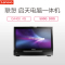 联想(Lenovo)启天A7400-B027 一体机电脑(G4400 4G 500G)