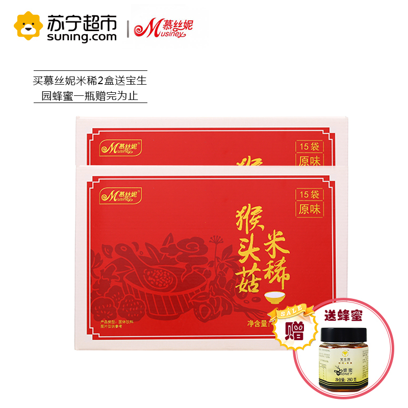 [买1盒送蜂蜜1瓶]慕丝妮 猴头菇米稀 即食米糊 猴姑(早餐米稀)450g(30g*15袋)早餐养胃 代餐粉