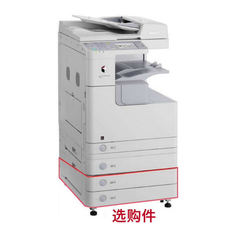 佳能(Canon) iR 2520i A3黑白数码复合机 (标配）打印 复印 扫描 有线网络 双面输出 双面送稿