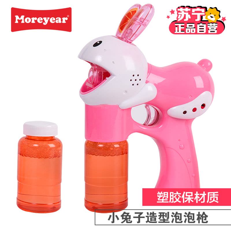 [苏宁自营]买一送十moreyear儿童吹泡泡机电动玩具发光带音乐水果小兔子泡泡机图片