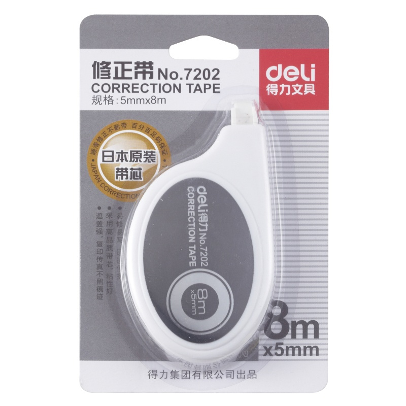 得力 (deli)7202 修正带 单个装 颜色随机