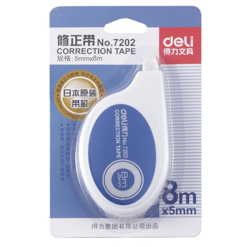得力 (deli)7202 修正带 单个装 颜色随机