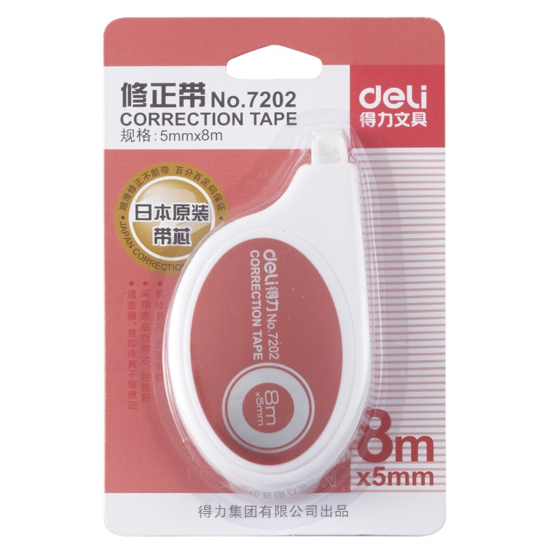 得力 (deli)7202 修正带 单个装 颜色随机