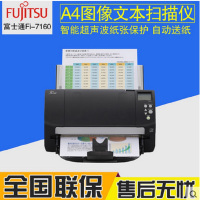 富士通(Fujitsu)Fi-7160 扫描仪 A4馈纸式高速双面自动进纸