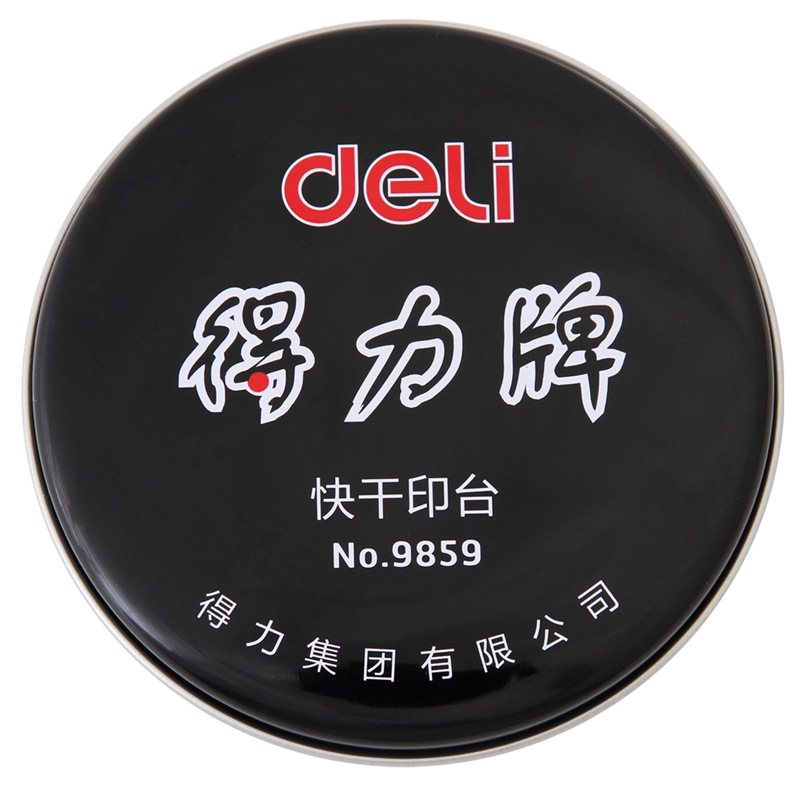 得力(deli)9859 快干印泥 单个装 颜色红色