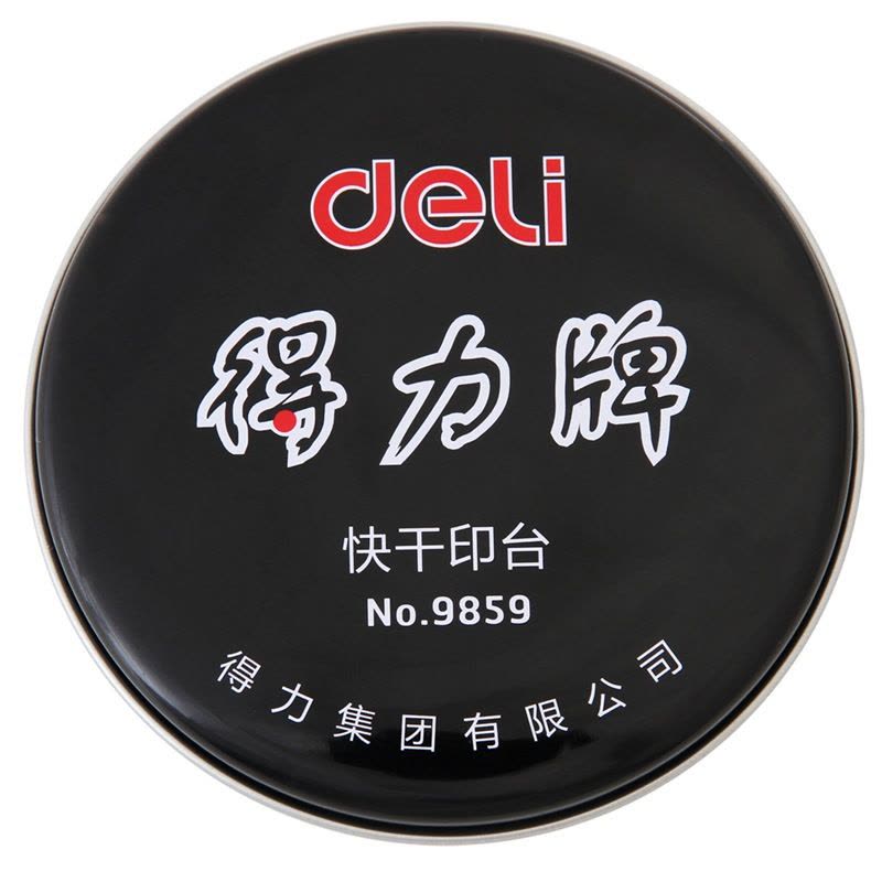 得力(deli)9859 快干印泥 单个装 颜色红色图片