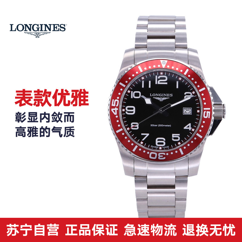 浪琴Longines-康卡斯系列 L3.688.4.59.6 男士石英表