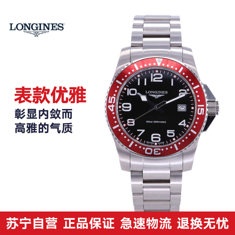 浪琴Longines-康卡斯系列 L3.688.4.59.6 男士石英表