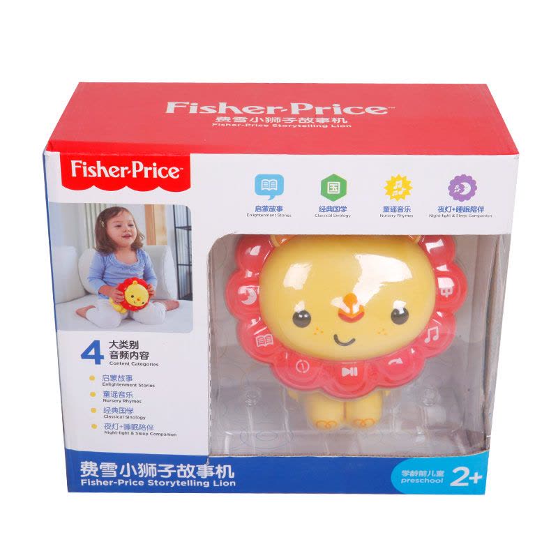 Fisher Price 费雪小狮子故事机FHW28图片