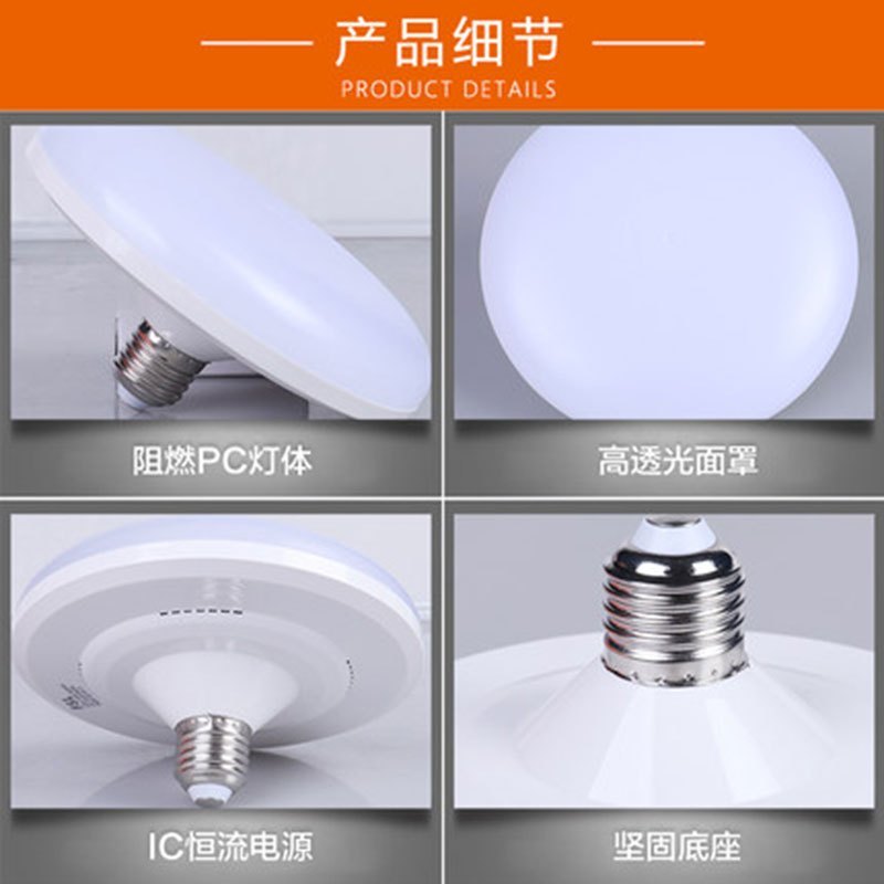 FSL佛山照明 高亮LED飞碟灯 E27螺口IC恒流电源大功率家用灯泡