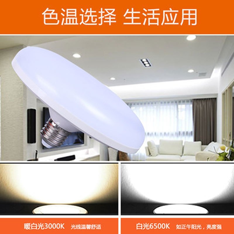 FSL佛山照明 高亮LED飞碟灯 E27螺口IC恒流电源大功率家用灯泡
