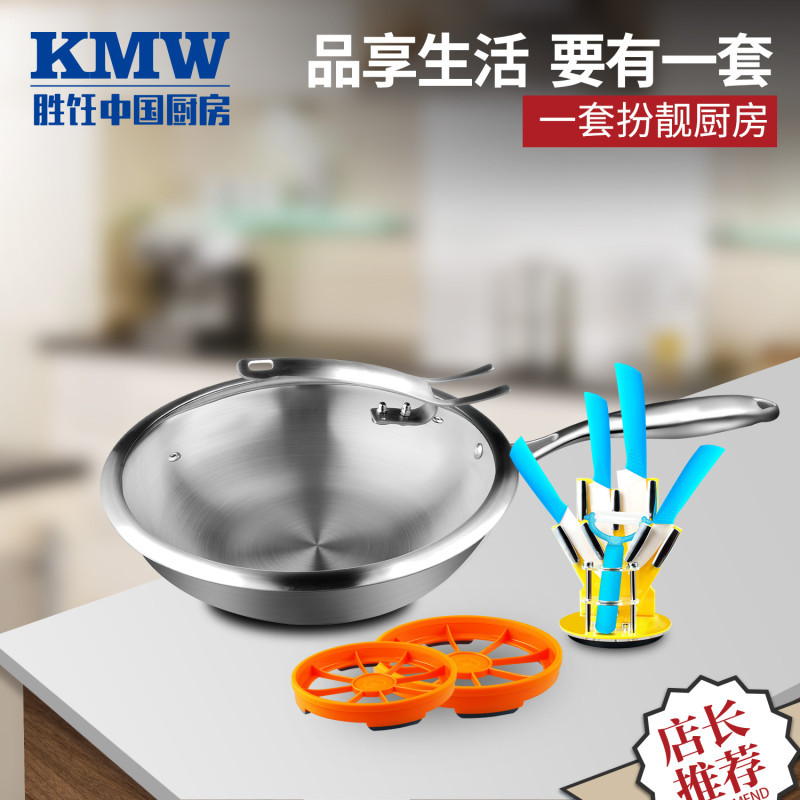 晶致复合钢炒锅套装AKMWTZGJ3003001
