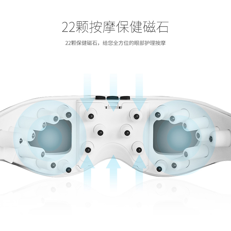 美妙(Mimir)眼部按摩器 MY-06 护眼仪 震动穴位按摩 22颗按摩磁石 9档按摩模式 眼睛按摩仪