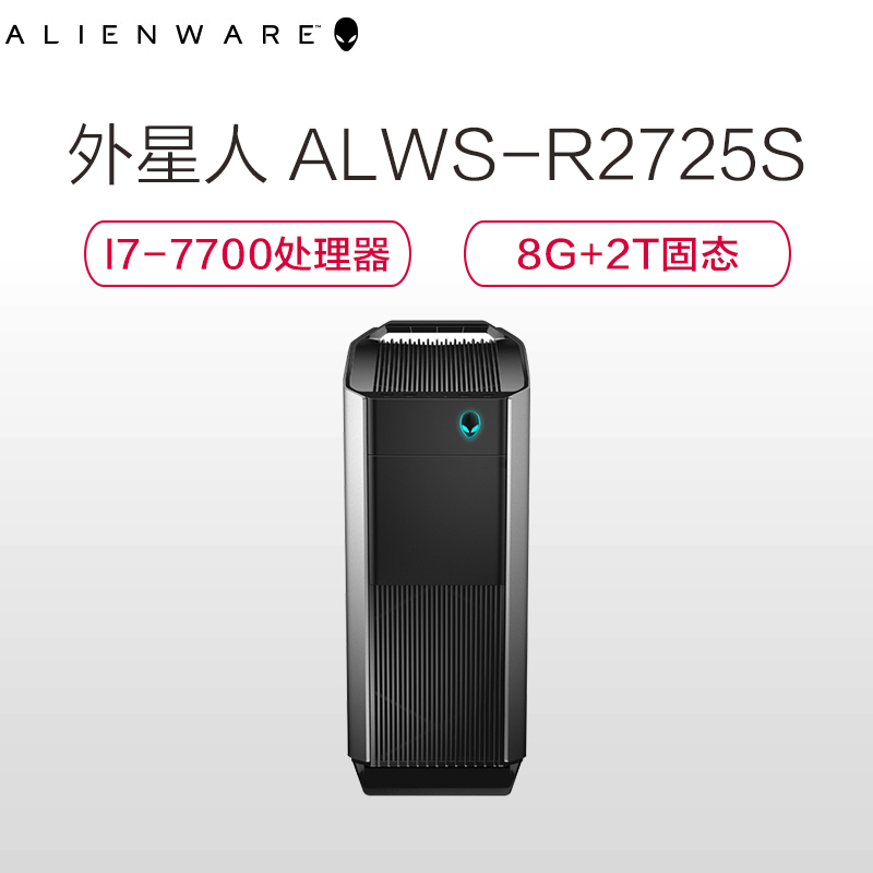 外星人(Alienware)AURORA游戏台式机ALWS-R2725S