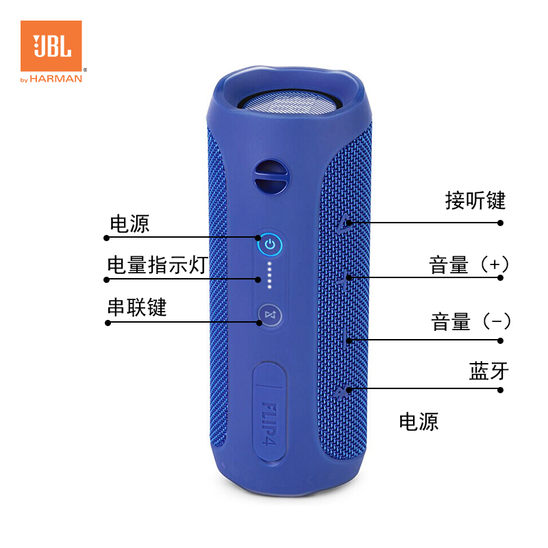 JBL Flip4 音乐万花筒4 蓝牙小音箱 音响 低音炮 防水设计 支持多台串联 便携迷你音响 音箱动感蓝