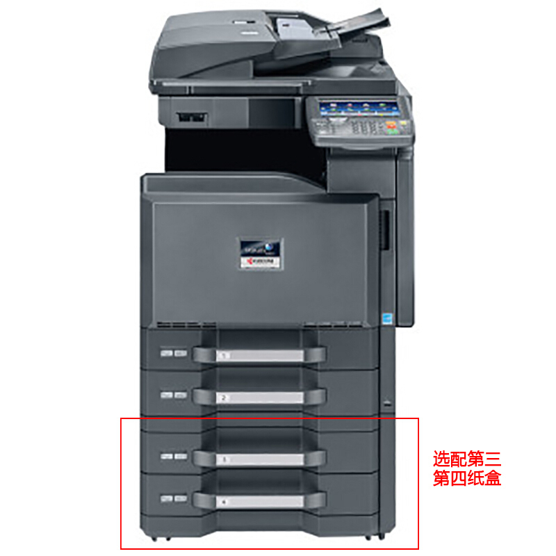 京瓷TaskAlfa4501i+DP770输稿器(A3幅面多功能复印机双面复印打印彩色网络扫描)