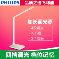 飞利浦(PHILIPS)led台灯 自然光护眼儿童阅读学习书桌灯学生宿舍卧室床头创意流线型台灯 晶利