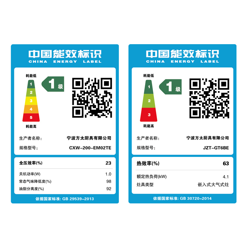 方太(FOTILE) 欧式 蝶翼环吸 触控式抽油烟机燃气灶具烟灶套装 EM02TE+GT6BE