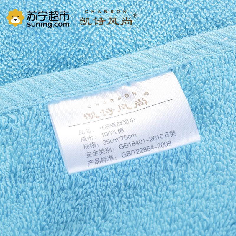 凯诗风尚家纺(CHARSON) 波澜系列/雅芙系列棉质4色面巾组合装 纯色毛巾百搭型 35*74cm 纯棉毛巾组合