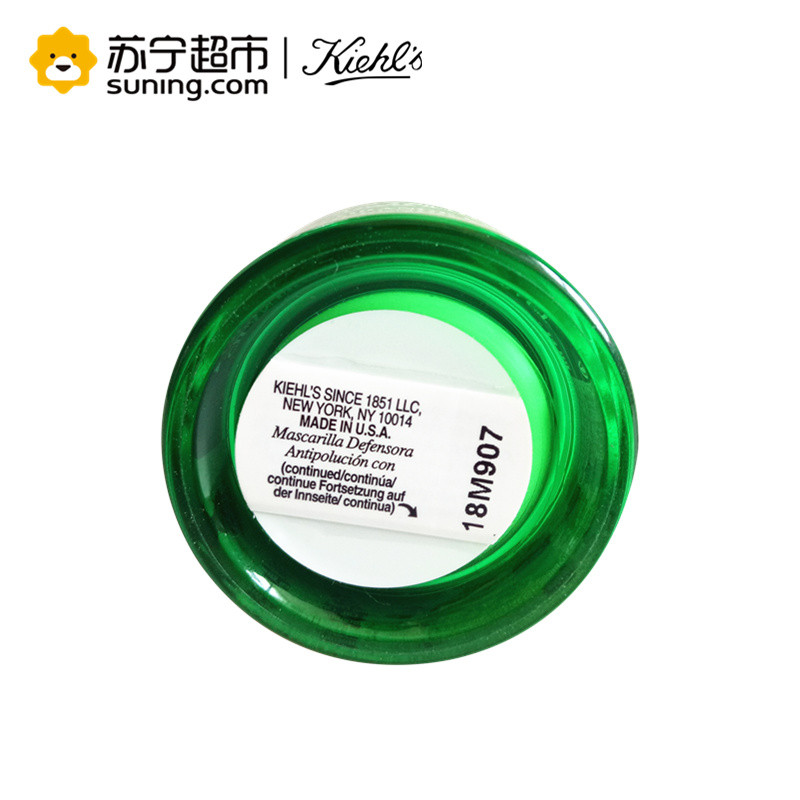 科颜氏(Kiehl’s)芫荽橙萃净澈防护面膜14ml*3个一组 香菜甜橙 面膜