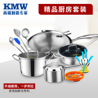 KMW 晶致复合钢炒锅套装FKMWTZGJ7003021 德国锅具品牌品质 绒光工艺 304钢 加厚锅体 超值套装