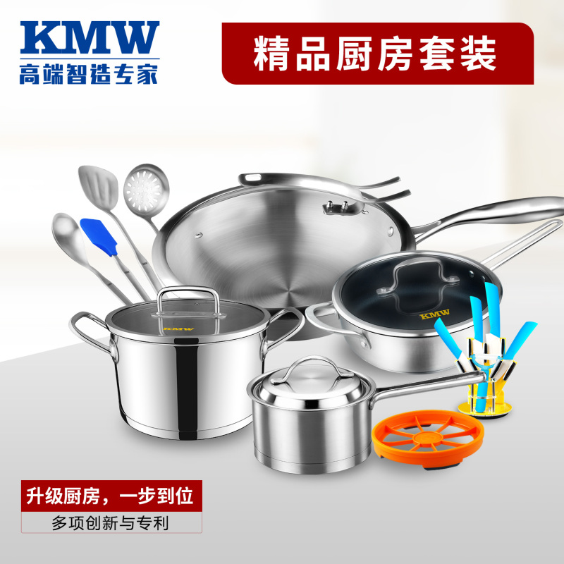 KMW 晶致复合钢炒锅套装FKMWTZGJ7003021 德国锅具品牌品质 绒光工艺 304钢 加厚锅体 超值套装