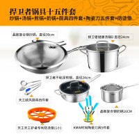 KMW 晶致复合钢炒锅套装FKMWTZGJ7003021 德国锅具品牌品质 绒光工艺 304钢 加厚锅体 超值套装