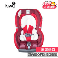 [苏宁自营]Kiwy进口汽车儿童安全座椅0-4岁婴儿正反向ISOFIX接口哈雷卫士