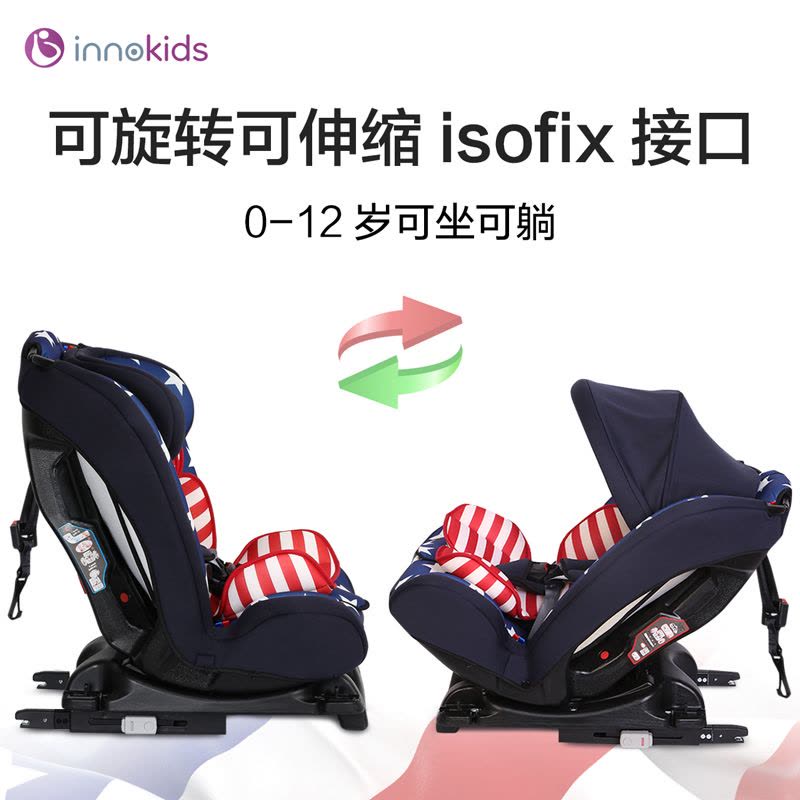 innokids汽车用儿童安全座椅0-4-6-12岁婴儿宝宝可躺isofix图片