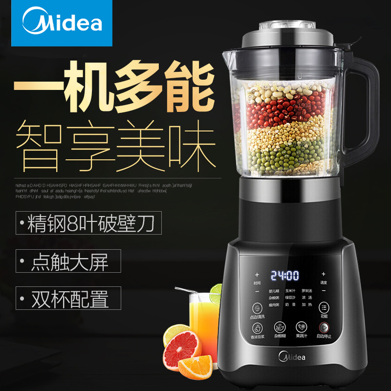 美的（Midea）MJ-BL12K31破壁料理机 浓香破壁机 偏心紊流杯一键清洗搅拌机 果汁机 榨汁机